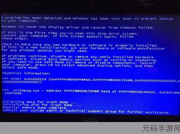 LOL 玩家必知,内存管理导致蓝屏的完美解决之道