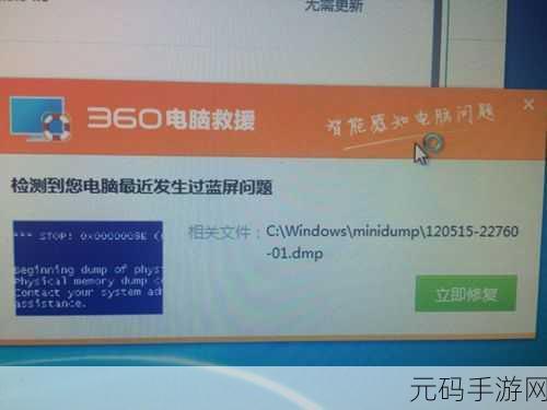 LOL 玩家必知,内存管理导致蓝屏的完美解决之道