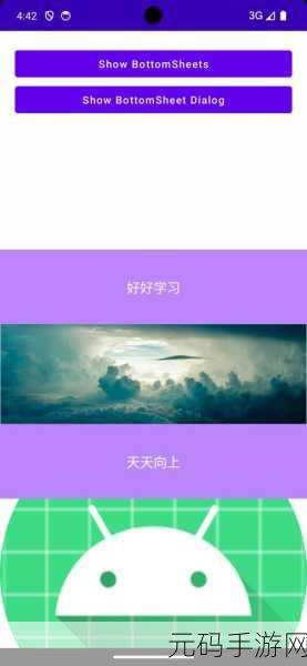 Android BottomSheet 多实例处理秘籍大公开