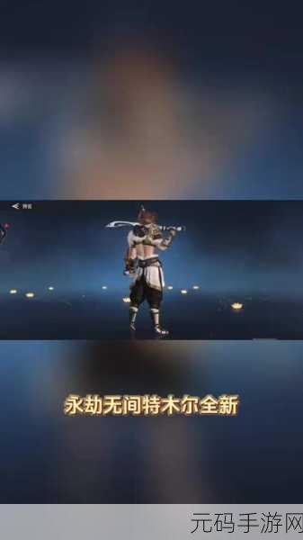 永劫无间冰链飞索,S1浪潮赛季通行证的珍贵记忆与返场盛况