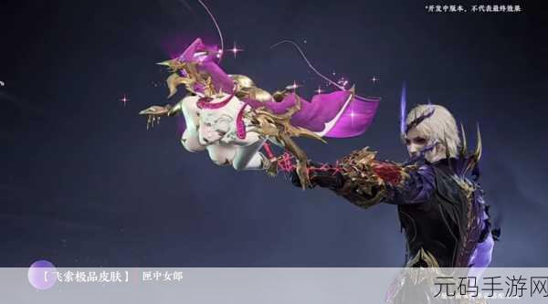 永劫无间冰链飞索,S1浪潮赛季通行证的珍贵记忆与返场盛况
