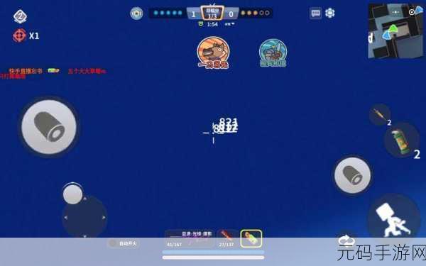 迷你枪战精英,开局技巧与深度玩法全解析