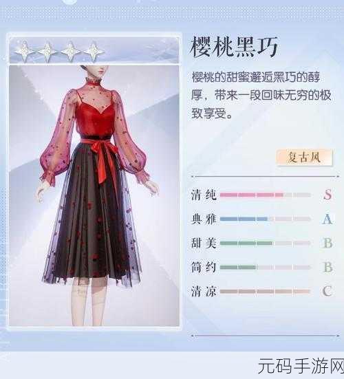 以闪亮之名雪映心涟版本樱桃黑巧套装惊艳亮相