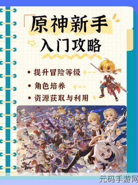 原神联机玩法全攻略,与好友共赴奇幻之旅