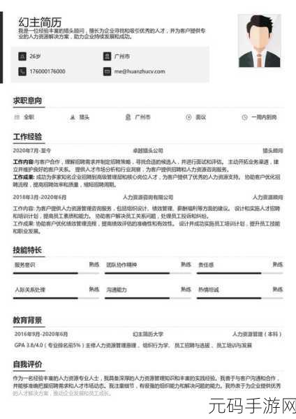 猎聘 APP 隐藏简历秘籍,轻松保护个人隐私