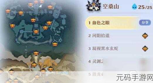 梦幻新诛仙流波山探灵全攻略,揭秘线索位置与探险技巧