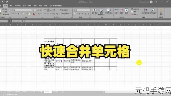 Excel 单元格突出显示最后 10 项的神奇技巧