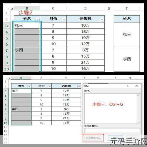 Excel 单元格突出显示最后 10 项的神奇技巧