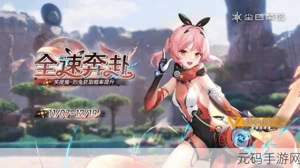 尘白禁区精锐入队选择全攻略,打造你的梦幻战队