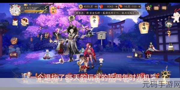 阴阳师六周年时光机获取全攻略