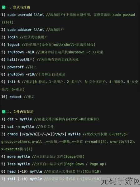 掌握 Linux 中 Free 命令显示单位的设置秘籍