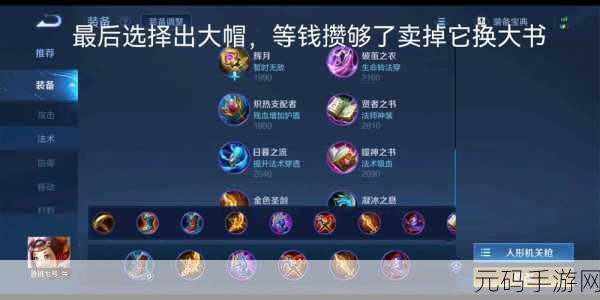 王者荣耀S26赛季鲁班七号铭文出装全攻略