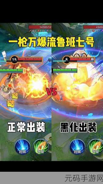 王者荣耀S26赛季鲁班七号铭文出装全攻略