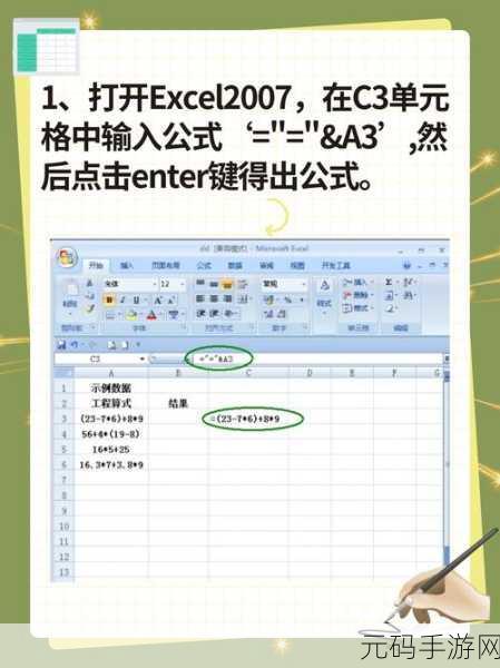 Excel 单元格中文字与数字混合,精准计算数字的秘诀大公开
