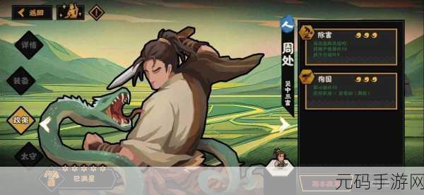 手游资讯,重返华夏——揭秘华夏历史名臣手游即将震撼发布