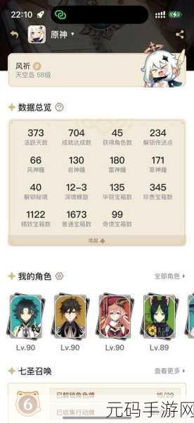 原神御前决斗任务全攻略,挑战与荣耀的较量