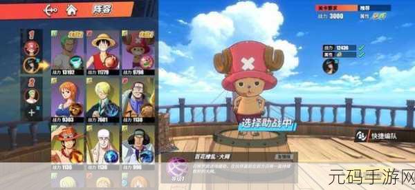 航海王热血航线罗布鲁兹角色画法揭秘,手游资讯速递