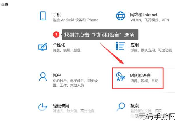 轻松搞定 Win10 输入法设置,让输入更随心