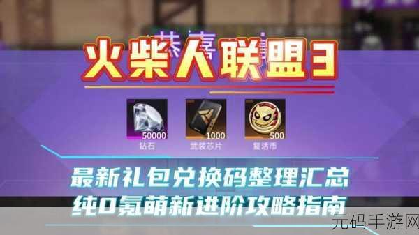 火柴人联盟装备搭配与升级攻略,解锁角色战斗力的新高度