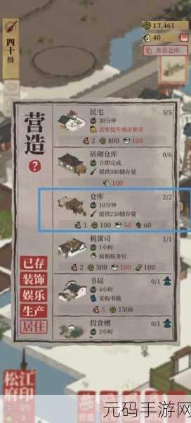 江南百景图徽州府解锁与前期开荒全攻略