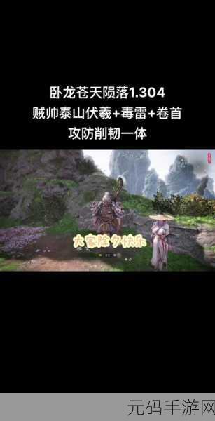 卧龙苍天陨落御土术全揭秘，效果一览与实战应用