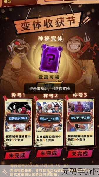 漫威终极逆转最新有效兑换码一览