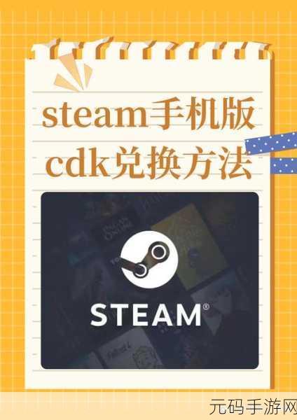 轻松掌握!Steam 手机版二维码截图扫描秘籍