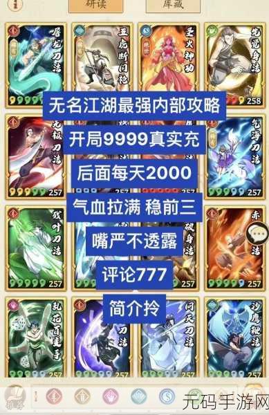 手游资讯,无名江湖调和剑后期招式搭配深度解析