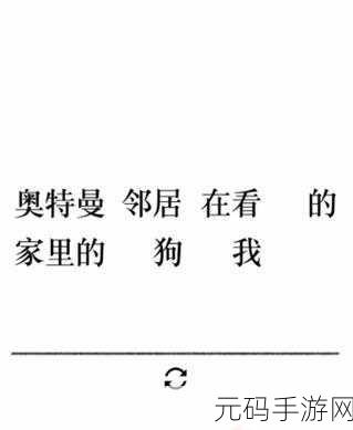根据文字的力量造句3手游资讯,通关攻略大揭秘