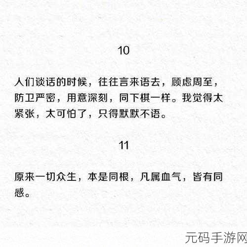 根据文字的力量造句3手游资讯,通关攻略大揭秘