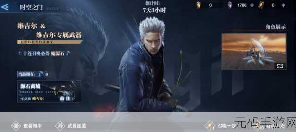 鬼泣巅峰之战维吉尔连招深度剖析与实战攻略
