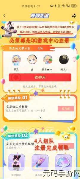 元梦之星小红书皮肤免费获取全攻略