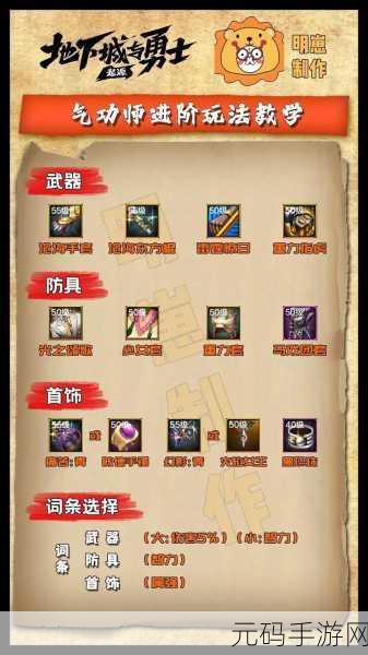 DNF手游气功师加点配装全攻略