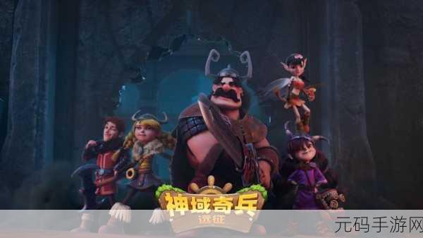 神域奇兵远征,兰梅角色深度解析与手游资讯速递