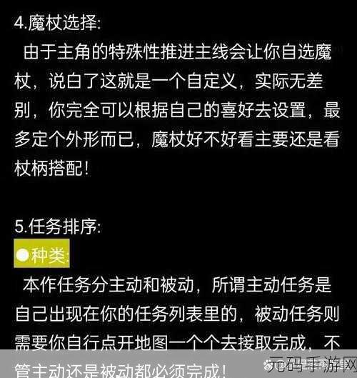 霍格沃茨之遗主线任务火与恶通关全攻略