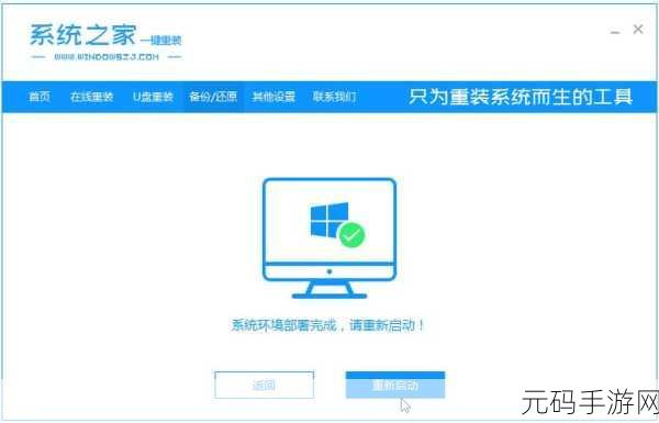 轻松搞定联想电脑安装 Ghost Win7 系统全攻略
