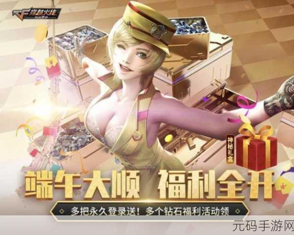 CF魂屠龙免费领活动盛大开启,手游界再掀狂潮