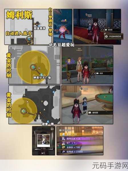 崩坏星穹铁道歌德宾馆双胞胎隐藏任务通关全攻略
