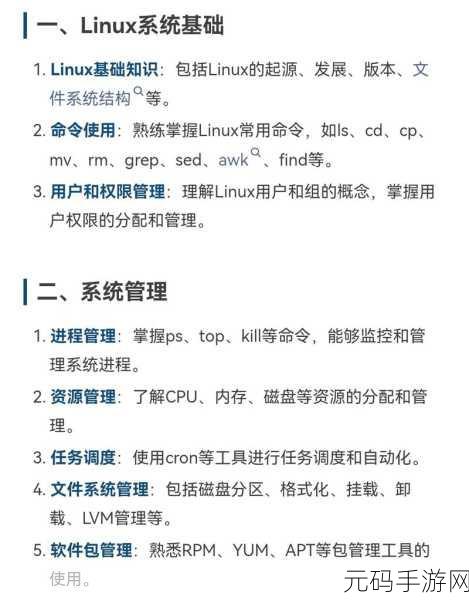 探秘 Linux 内核文件系统权限管理的奥秘