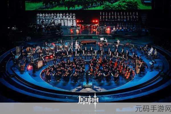 原神2024音乐会盛况回顾,音乐与梦想的交响
