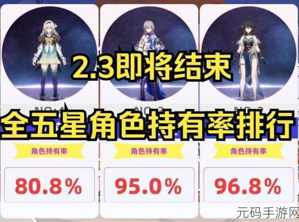 崩坏星穹铁道保底机制详解，探索多少抽必出5星的奥秘