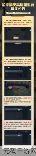 和平精英拾取设置调优指南,助你战场称雄