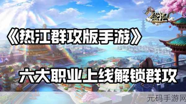 手游资讯，全新版本震撼上线，海量更新内容等你来探索