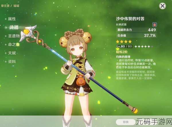 原神瑶瑶角色星级及定位全面解析