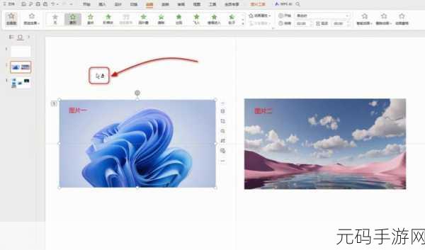 WPS 幻灯片文字固定路线移动动画秘籍大公开