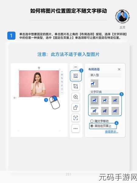 WPS 幻灯片文字固定路线移动动画秘籍大公开