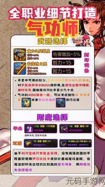 DNF手游高强垫子攻略,解锁装备强化新境界