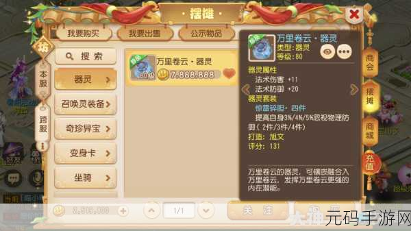 无畏契约手游键鼠设置深度解析,f0rsakeN大神同款配置揭秘