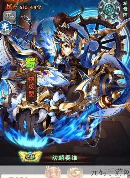 少年三国志2姜维幻晶,解锁紫金武将的强力钥匙