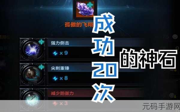 命运方舟能力石兑换位置全解析